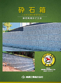 �ӐΔ�-saisekibako-�i�ӐΗ��p�����H�@�j��Made in �V���ɓo�^���ꂽ�Z�p�ŁA20mm�ȏ�̒P���x�Ӑ΂𒆋l�ނƂ��Ďg�p�ł��邩���H�@