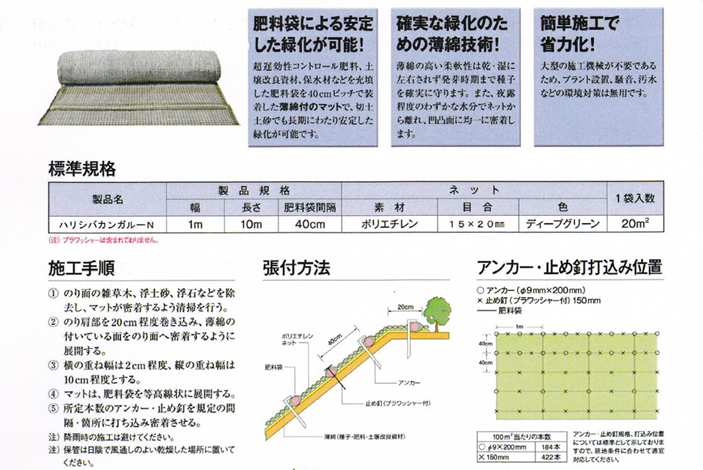製品一覧 - 東網工業株式会社